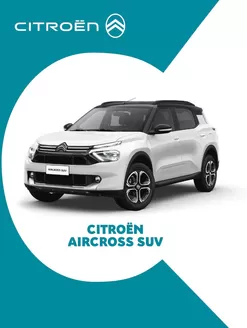 Catálogo Autozen | Citroen Aircross SUV 2026 | 2026-01-27T00:00:00.000Z - 2026-12-31T00:00:00.000Z